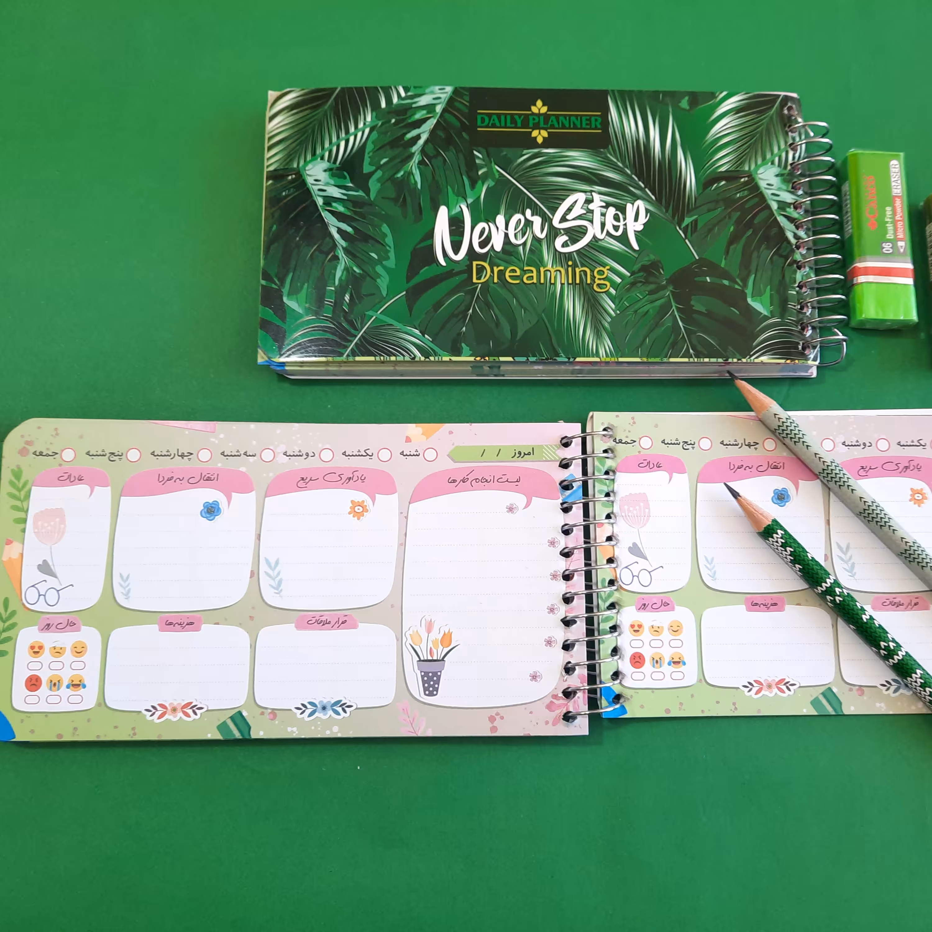 دفتر پلنر کوچک