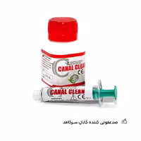 ضد عفونی کننده کانال سرکامد | Canal Clean Cerkamed
