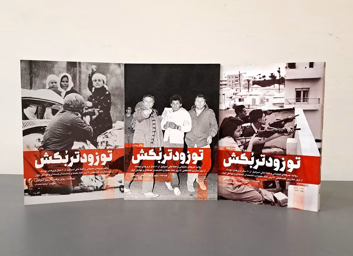 مجموعه تو زودتر بکش (چهار جلدی)