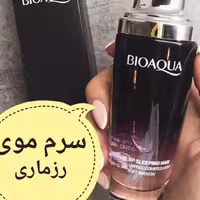 سرم موی رزماری بیوآکوا