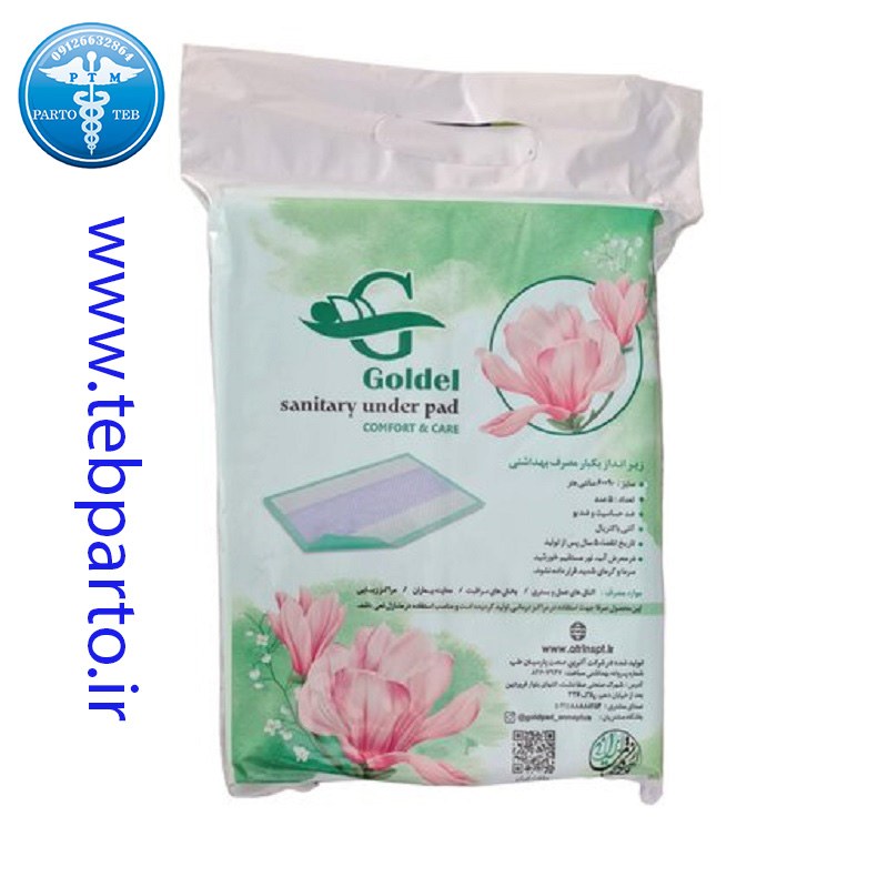 زیرانداز بیمار گلدل 5 عددی