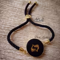 دستبند ماه اسفند