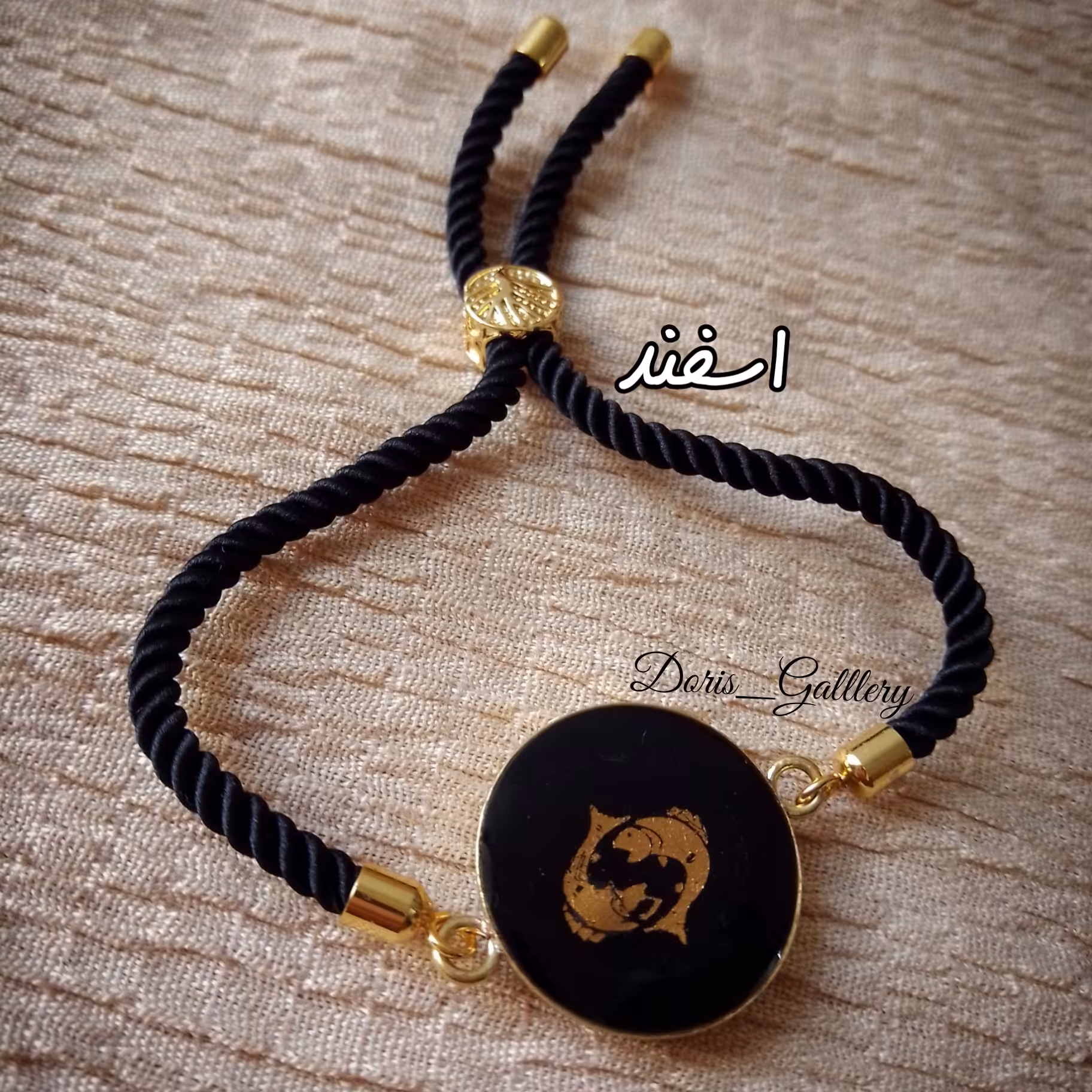 دستبند ماه اسفند