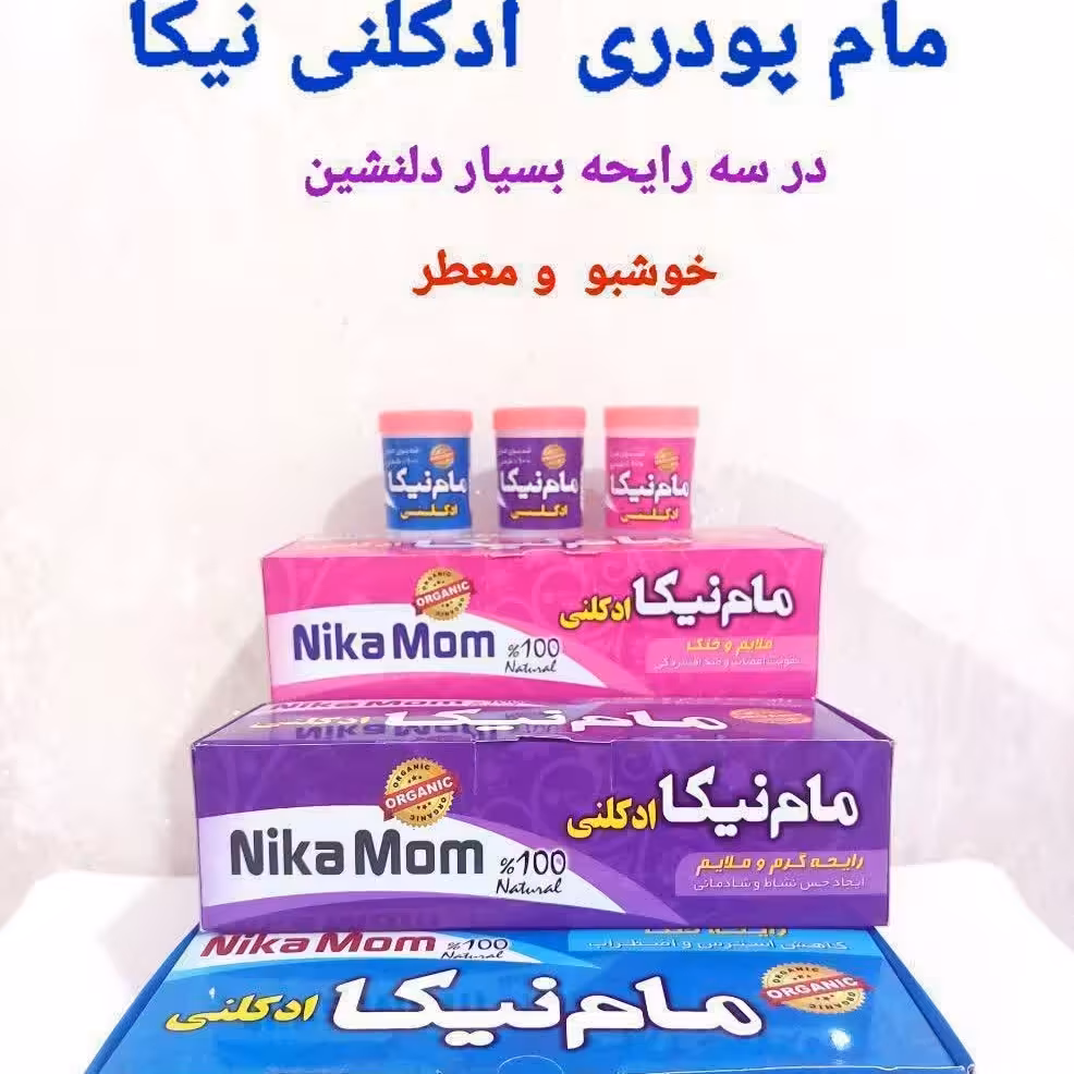 مام پودری