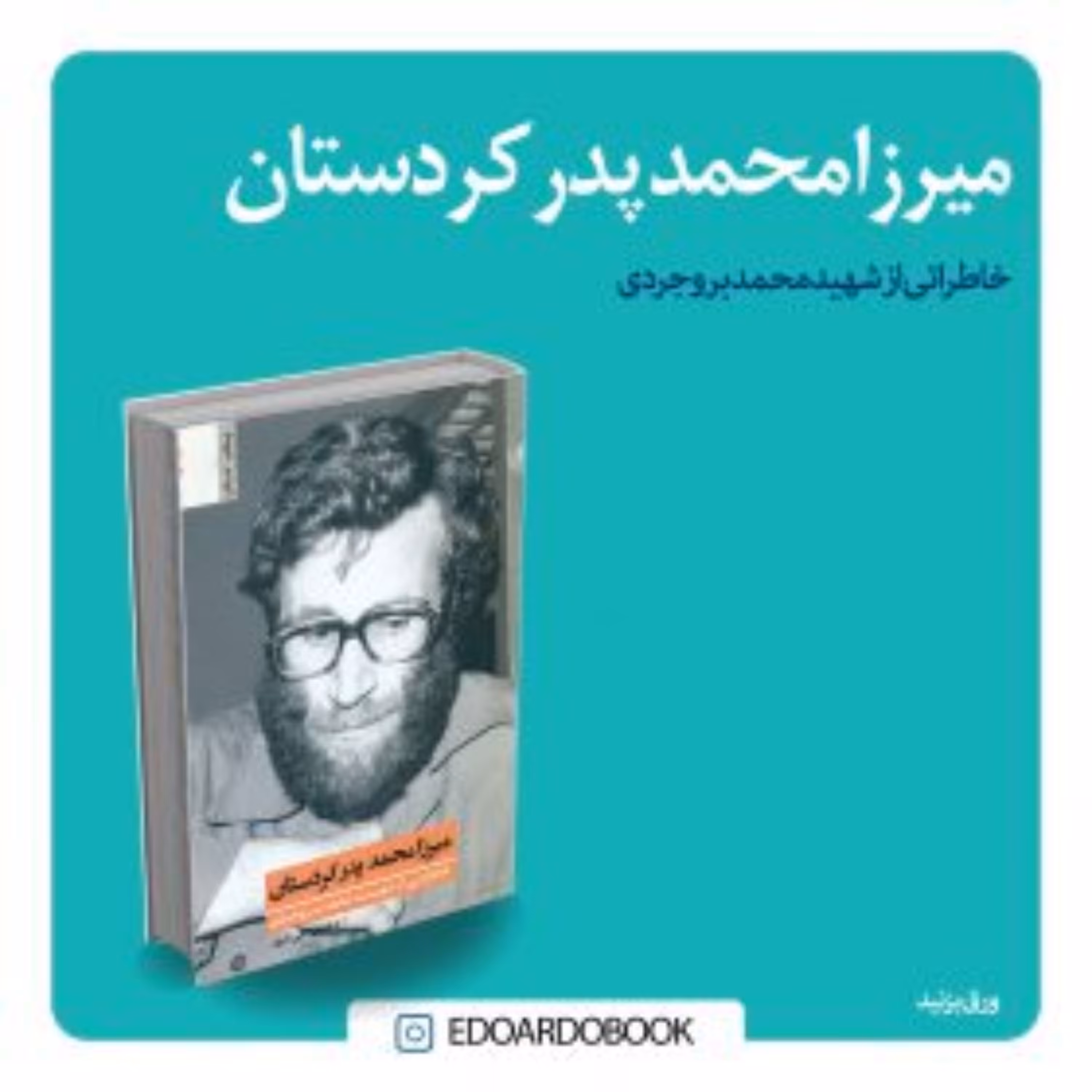 کتاب میرزا محمد پدر کردستان