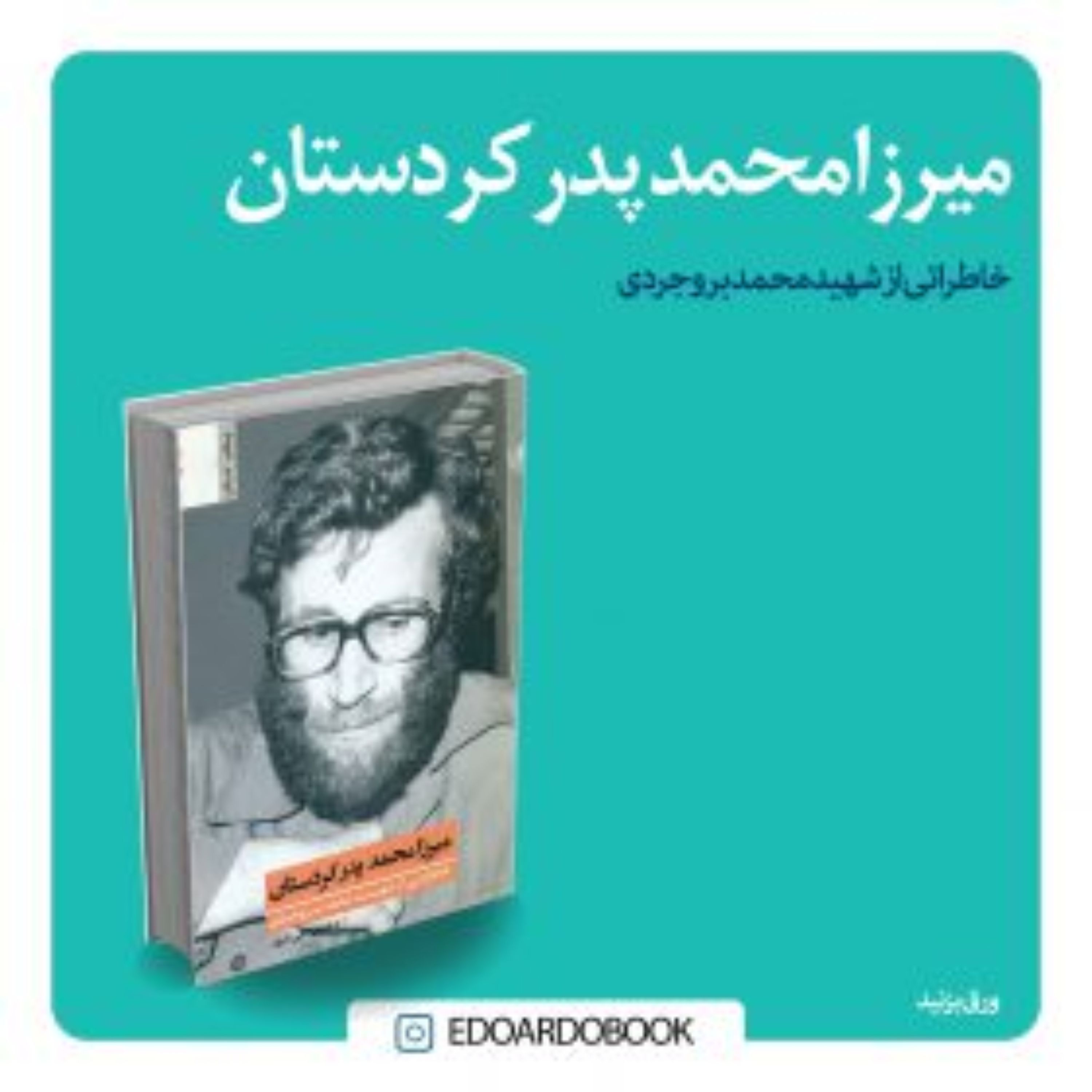 کتاب میرزا محمد پدر کردستان