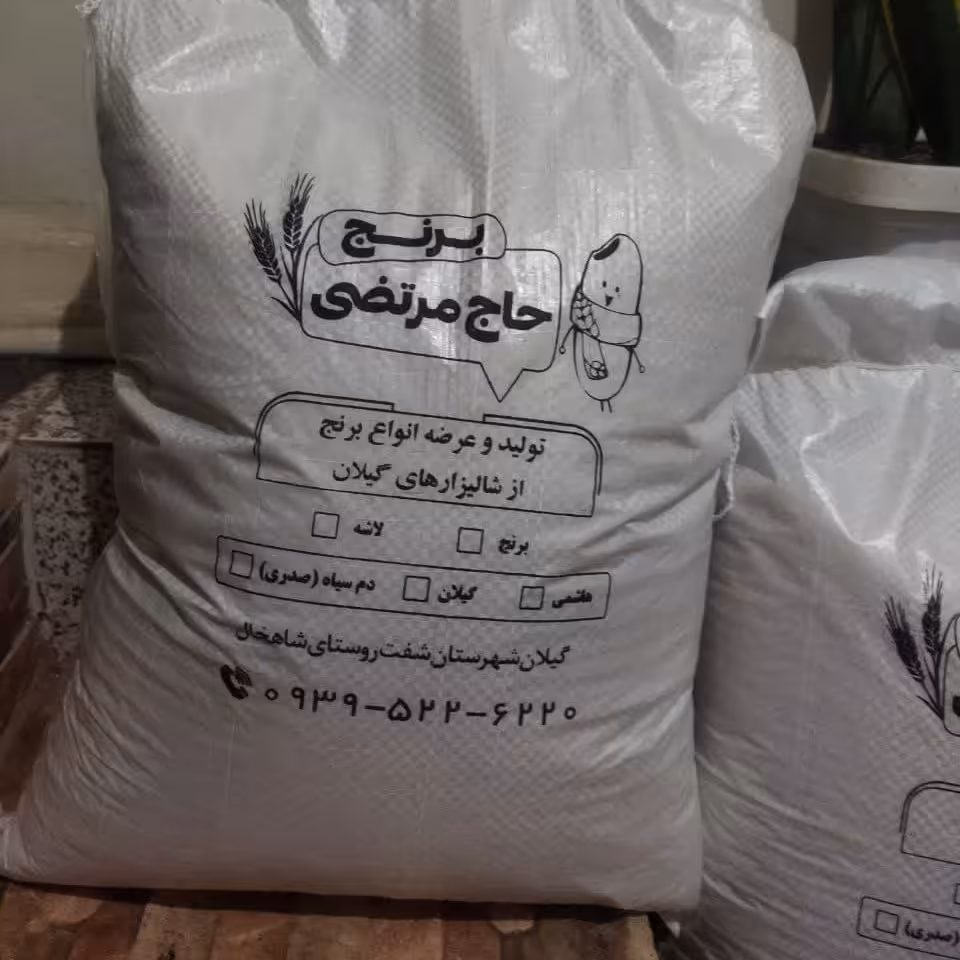 برنج هاشمی دودی 10 کیلویی