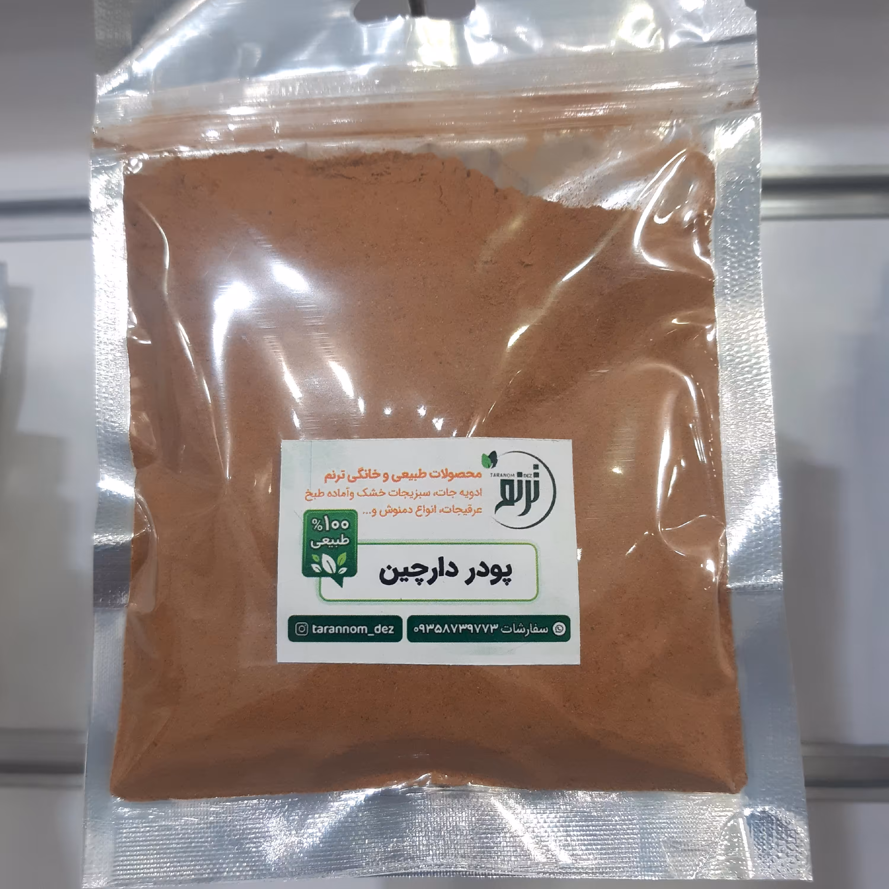 پودر دارچین