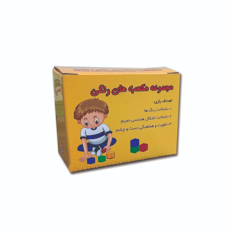 بسته آموزشی مکعب های رنگی