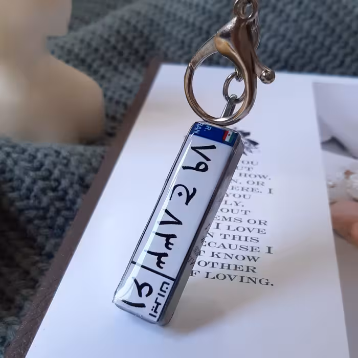 جاکلیدی پلاک ماشین