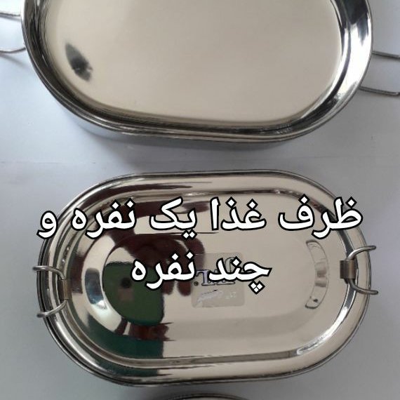 ظرف غذا، یک طبقه، سایز(1)