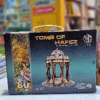 بازی پازل چوبی آرامگاه حافظ ماکت دکوری کودک نوجوان و بزرگسال