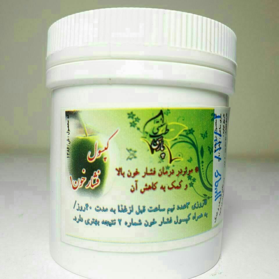 ترکیب گیاهی فشار خون