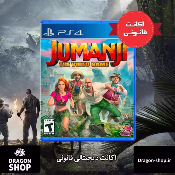 خرید بازی Jumanji The Video Game اکانت قانونی با بهترین قیمت