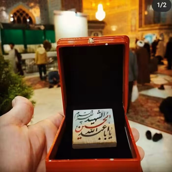 سنگ حرم امام حسین علیه السلام