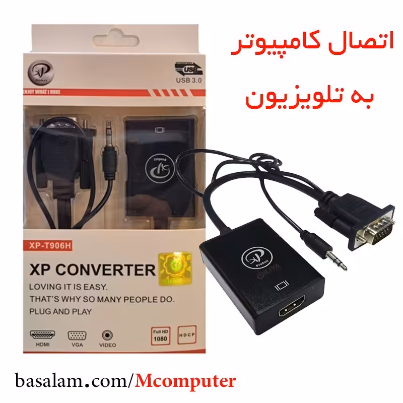 تبدیل VGA به HDMI ایکس پی Xp-T906K (اتصال کامپیوتر به تلویزیون)