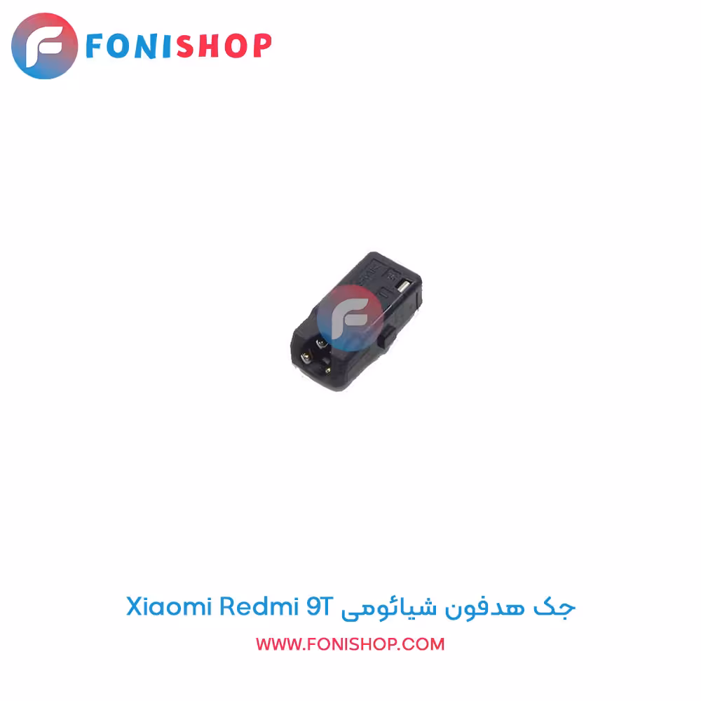جک هدفون شیائومی Xiaomi Redmi 9T