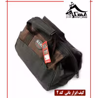 کیف ابزار بانی کد 2 