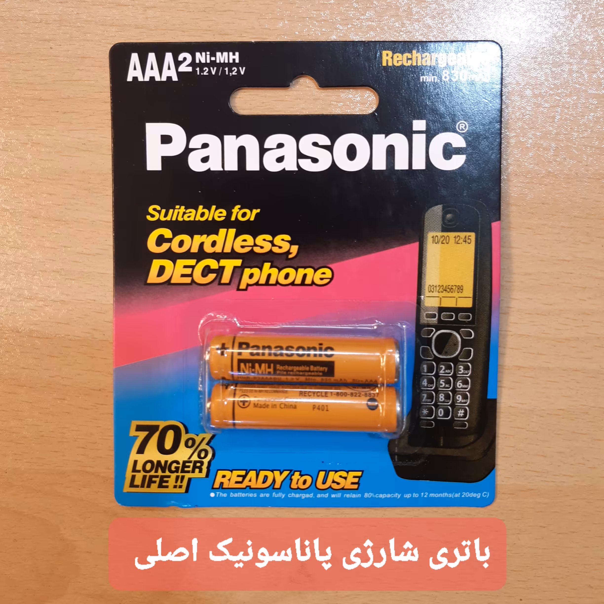 باتری تلفن بی سیم  پاناسونیک  اصلی 850میلی آمپر