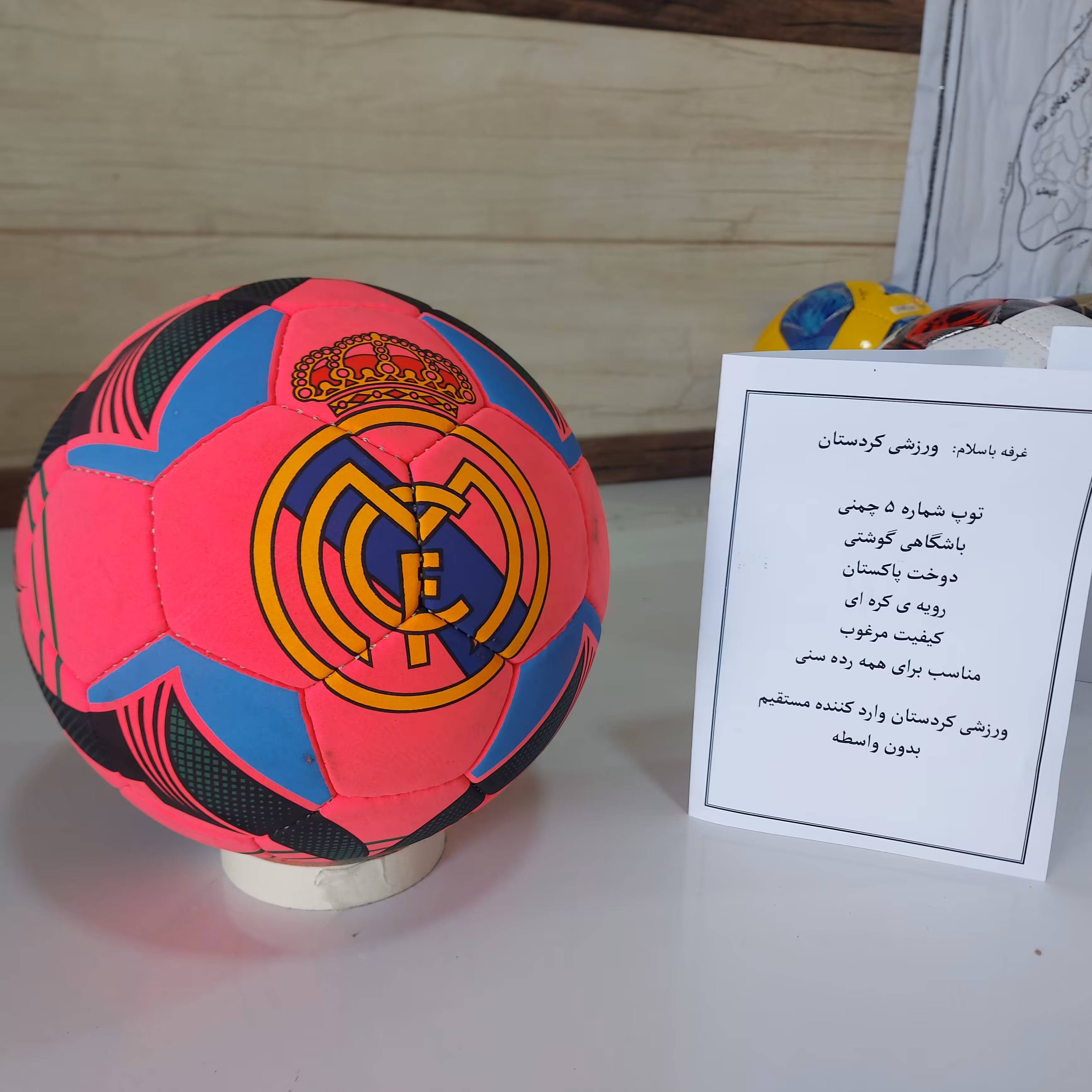 توپ فوتبالی پاکستانی جنس گوشتی دوختی با کیفیت