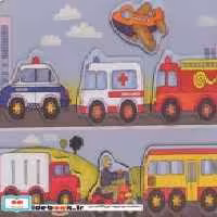 قیمت و خرید کتاب پازل چوبی آشنایی با وسایل نقلیه شهری | ایده بوک