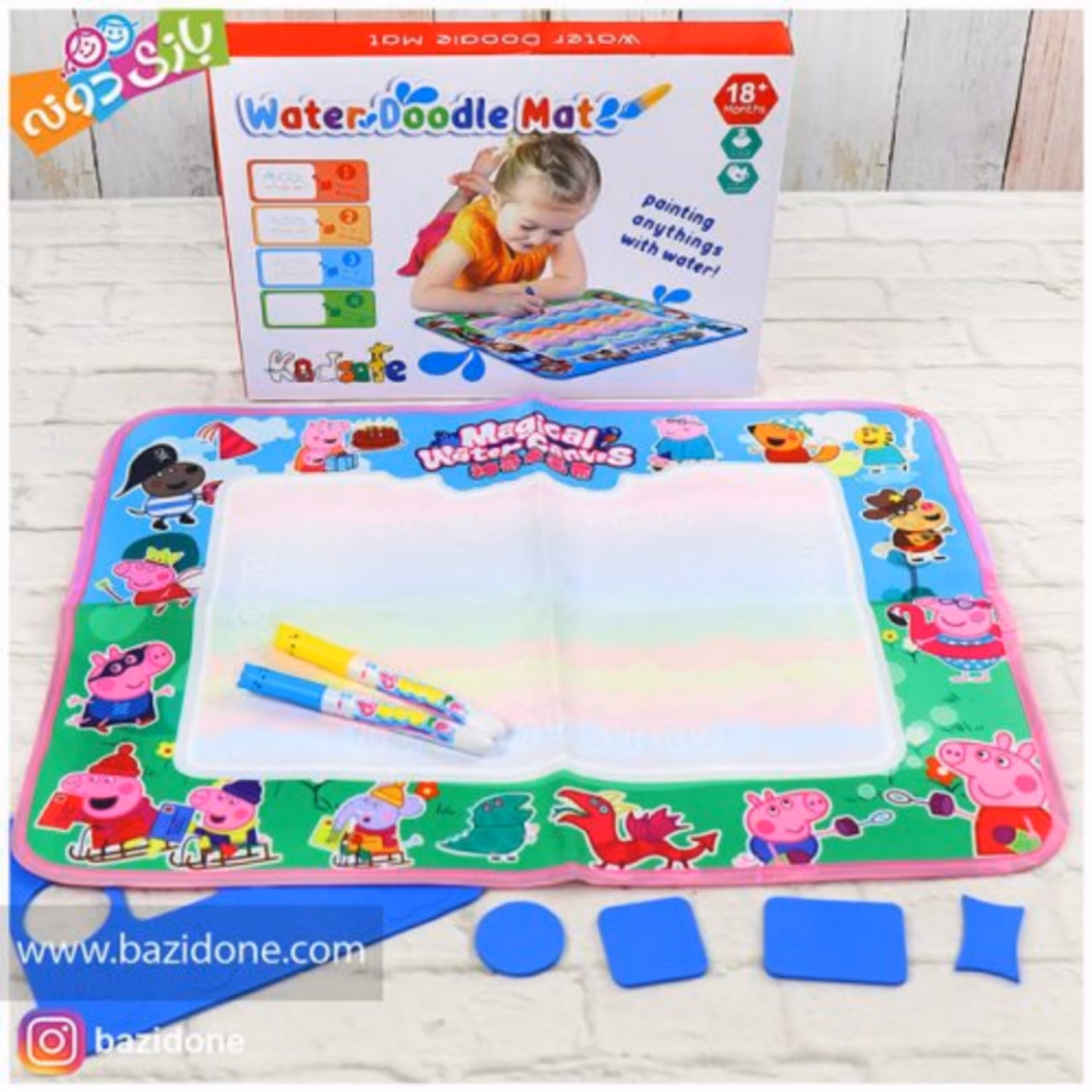 سفره جادویی نقاشی با آب (پپاپیگ)