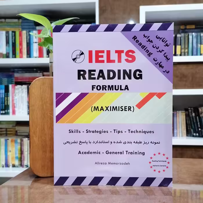 کتاب IELTS MAXIMISER READING معمارزاده 