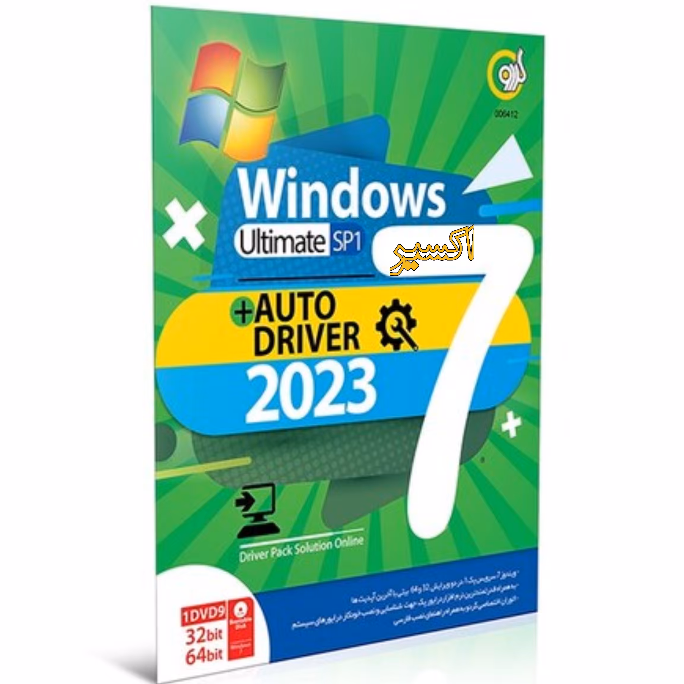 سیستم عامل ویندوز 7 نشر گردو Windows 7 SP1  AutoDriver 2023 32 64 bit