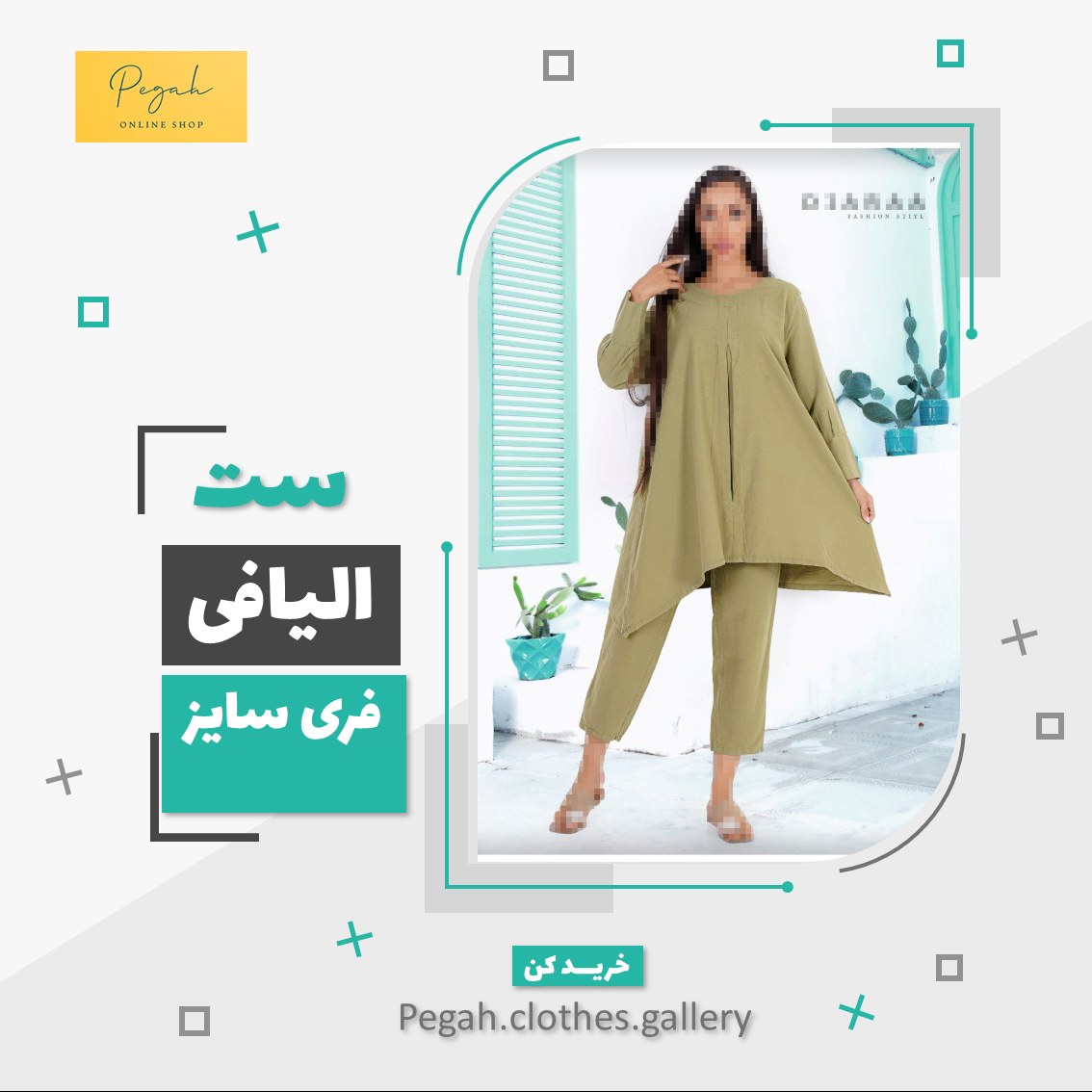 مانتو شلوار از جنس الیاف طبیعی ( پنبه) بدون آبرفت ارسال رایگان فری سایز
