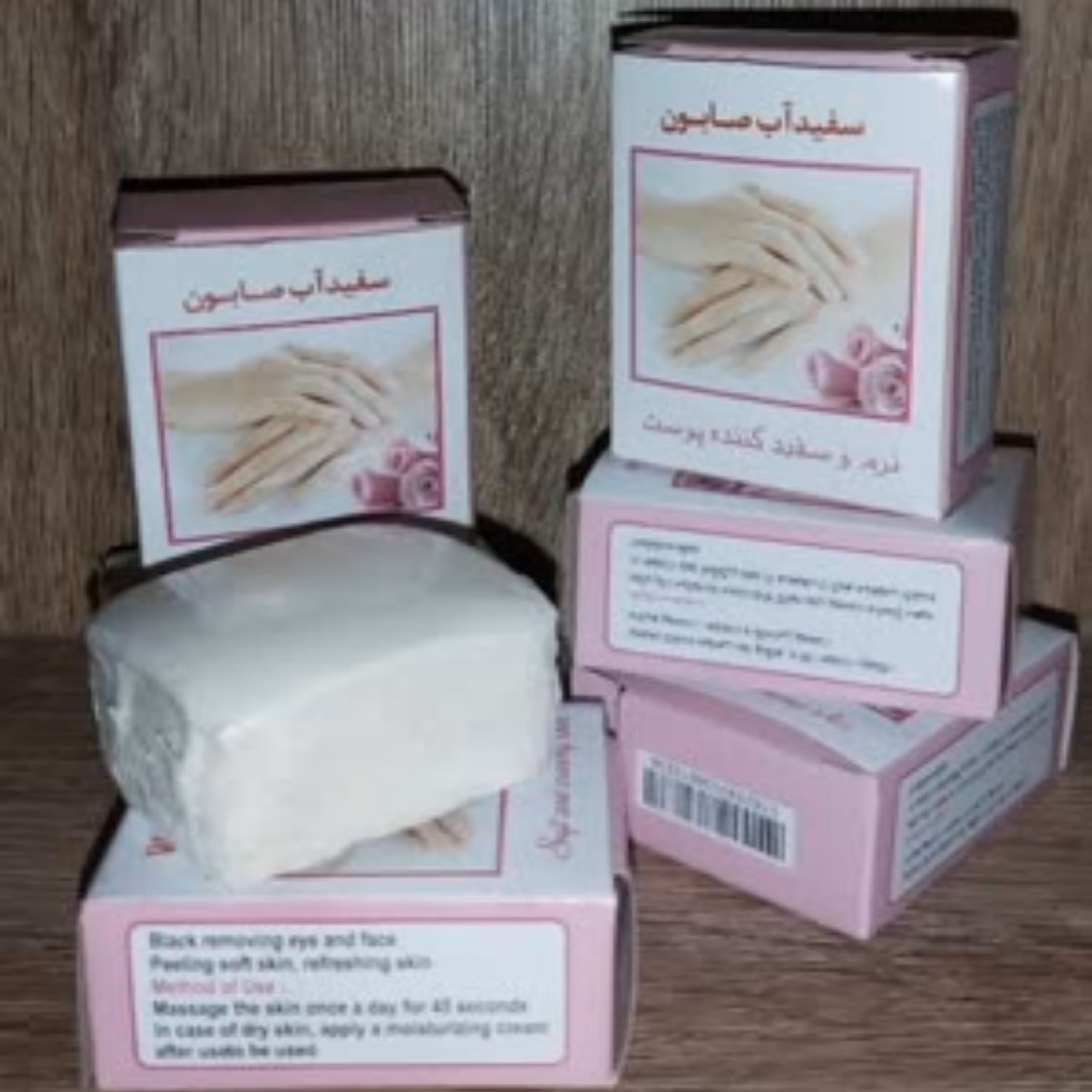 صابون سفید آب 