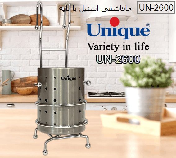 جا قاشقی استیل پایه دار یونیک کد 2600