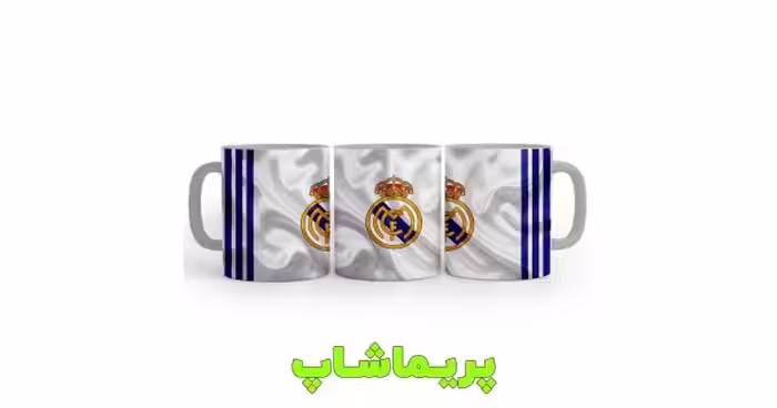 ماگ رئال مادرید طرح 5