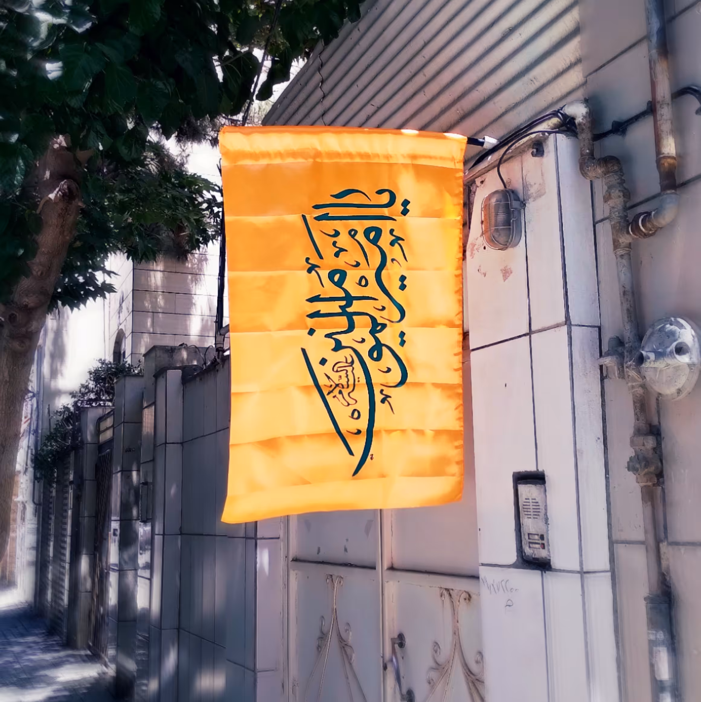 پرچم ساتن عید غدیر  ( چوبخور )