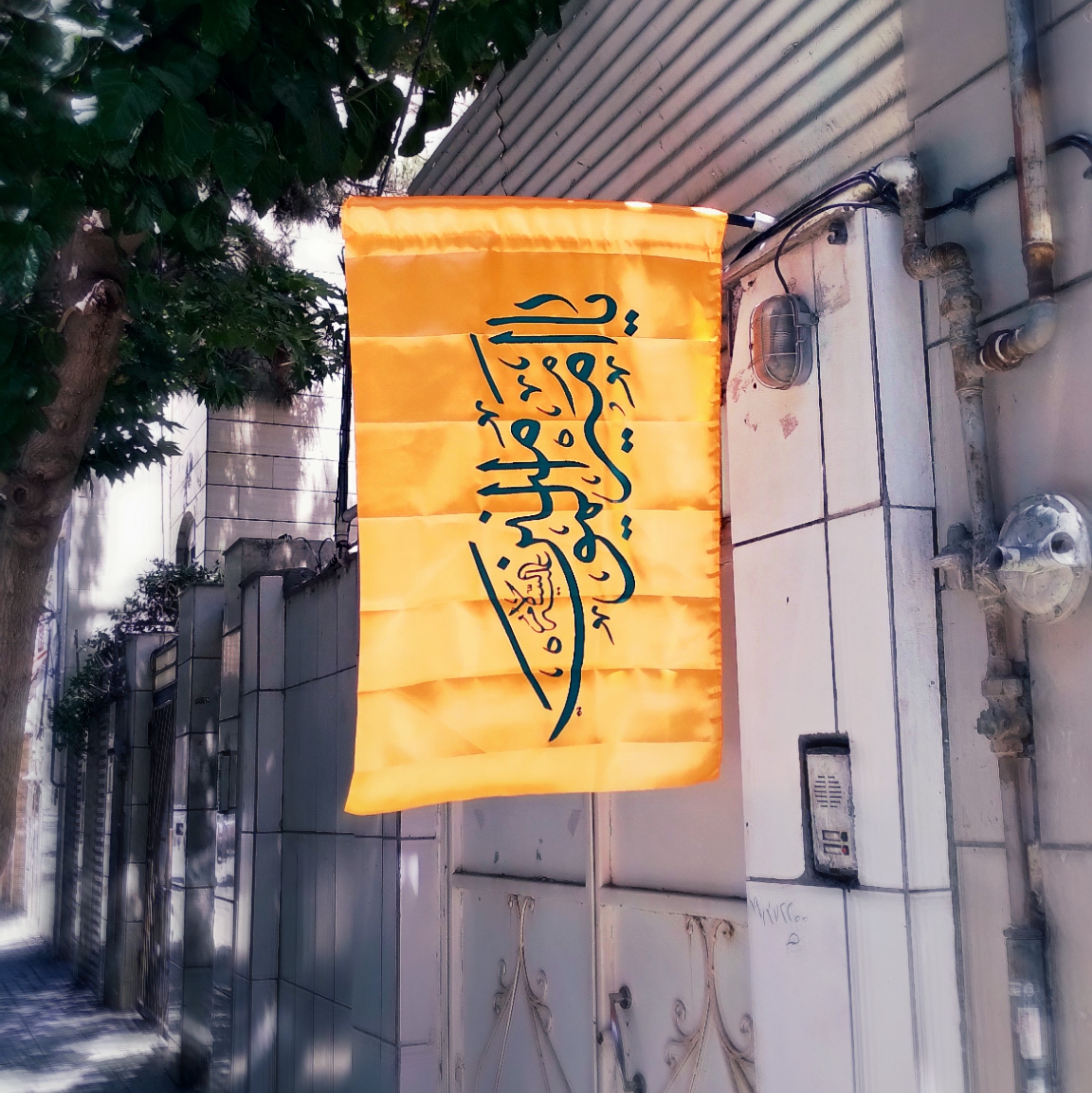 پرچم ساتن عید غدیر  ( چوبخور )