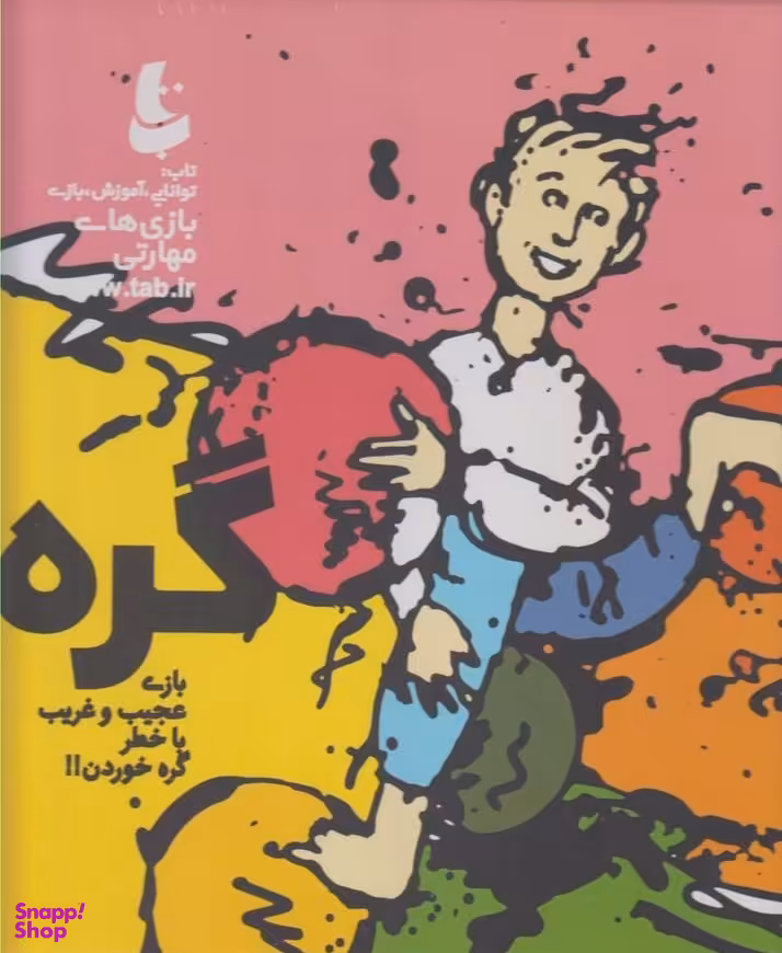 بسته آموزشی گره یک بازی عجیب و غریب با خطر گره خوردن تاب