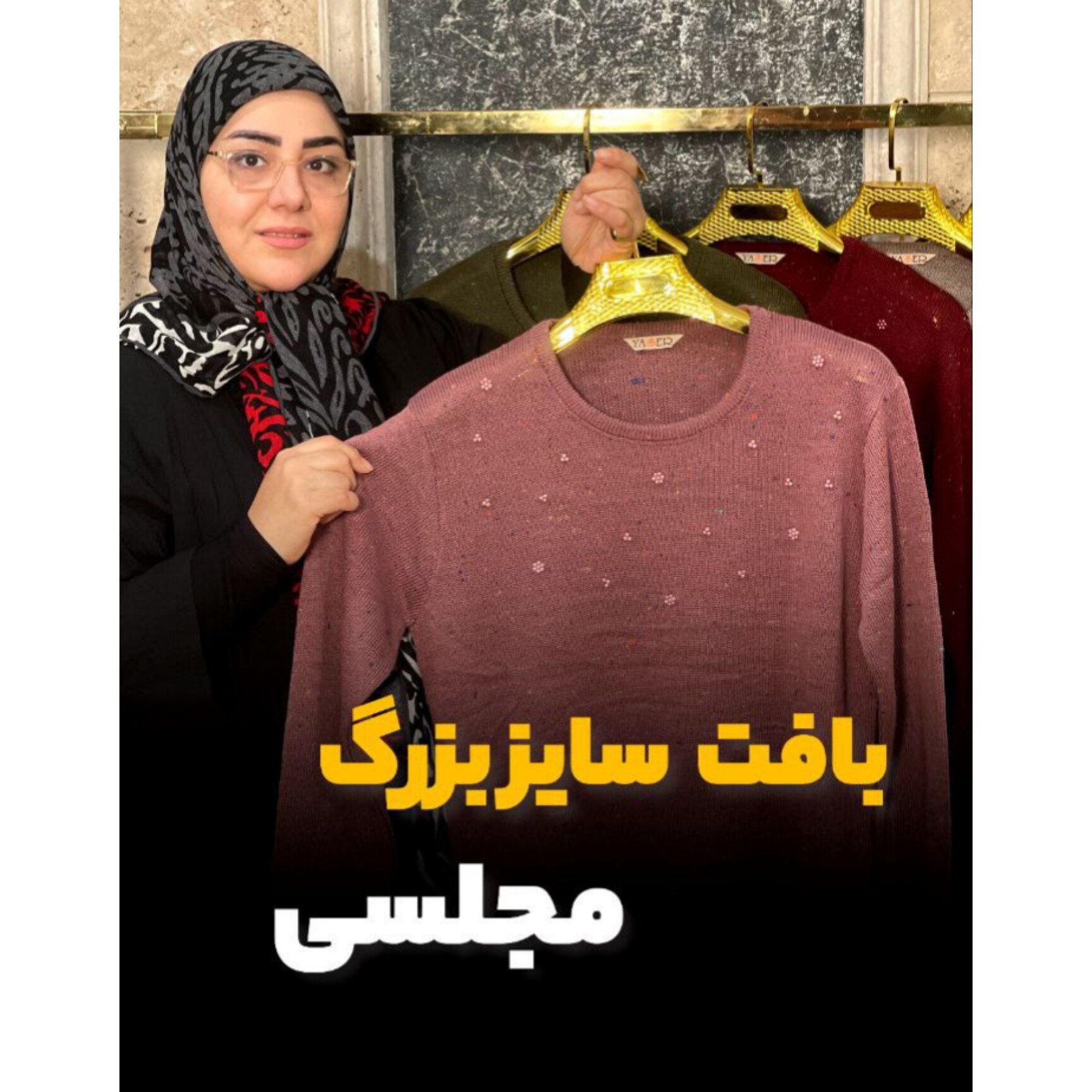 بلوز بافت افکت دار و مروارید