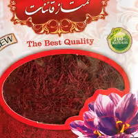 زعفران سرگل اصل قائنات خراسان  (بسته  1 مثقالی) کیفیت تضمینی  و با ضمانت مرجوعی 