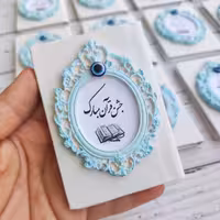 گیفت جشن قرآن