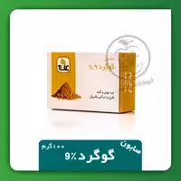 صابون گوگرد 9درصد علاج ضد جوش و آکنه سودا و آنتی باکتری