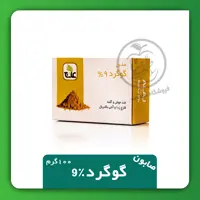 صابون گوگرد 9درصد علاج ضد جوش و آکنه سودا و آنتی باکتری