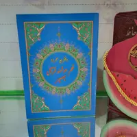 کتابچه قلم هوشمند بصیر طرح قدیم(دفترچه قدیمی قلم هوشمند بصیر،کتابچه قدیمی قلم بصیر،کتابچه راهنمای بصیر،کتاب راهنما بصیر