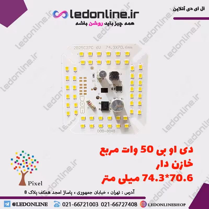 دی اوبی 50 وات آنتی شوکر (خازن دار)