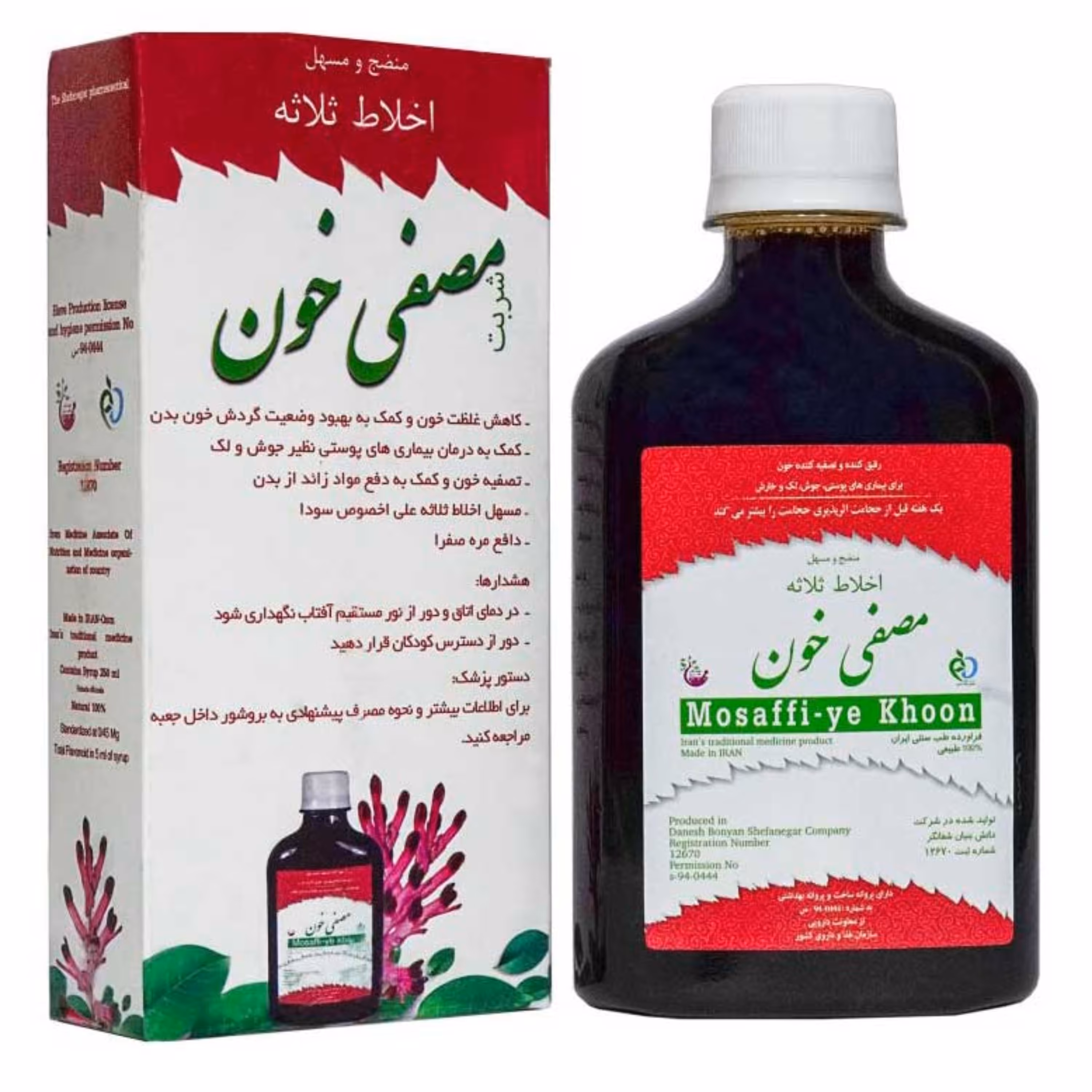 شربت مصفی خون  اخلاط ثلاثه 