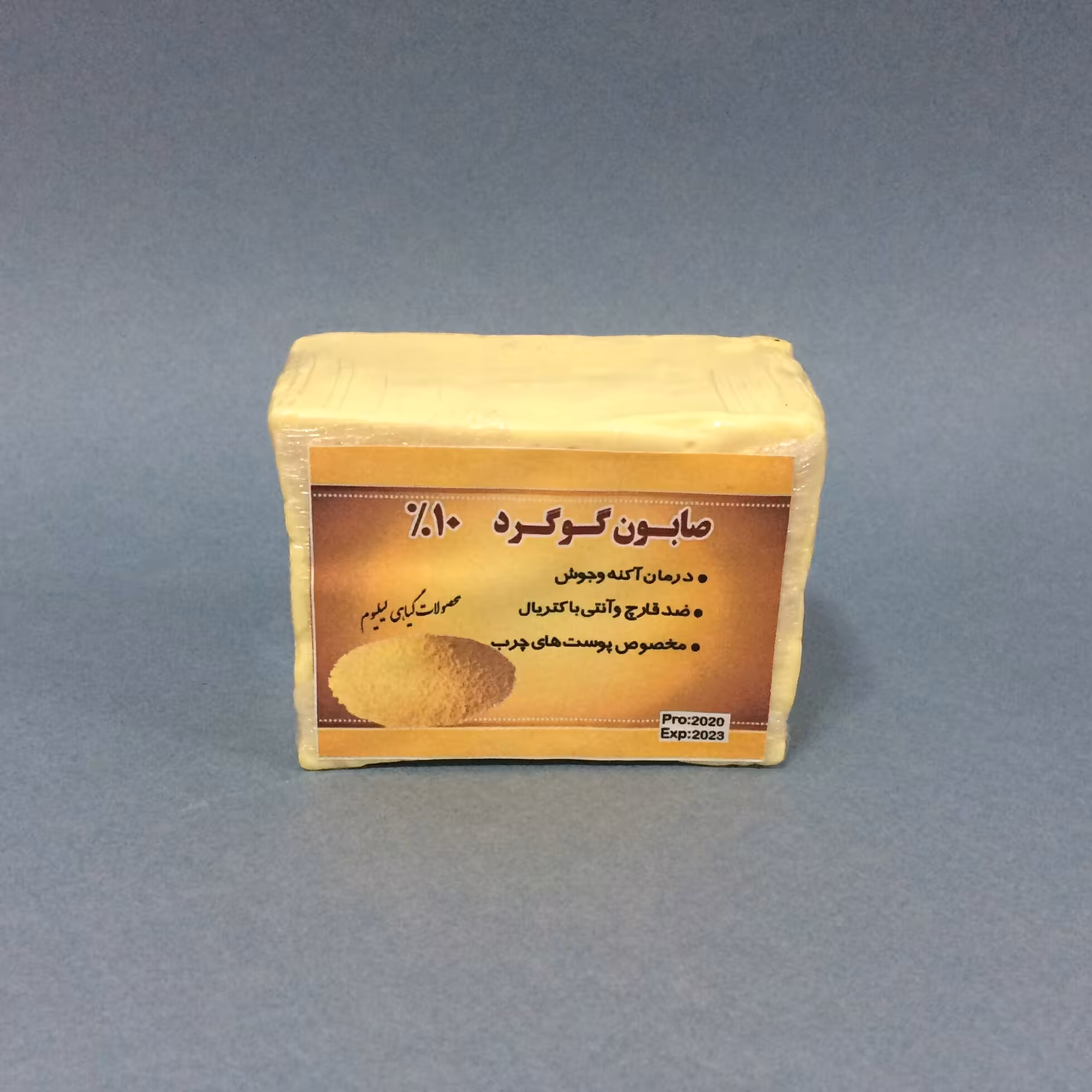 صابون گوگرد 10 درصد 80 گرمی