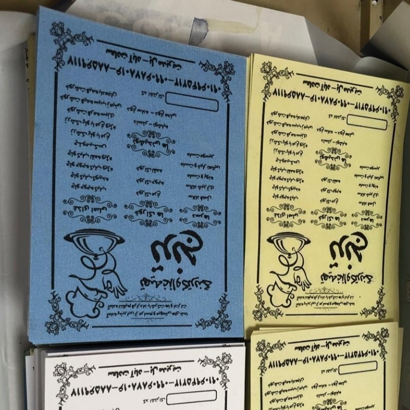 تراکت 2000 عددی سایز a6