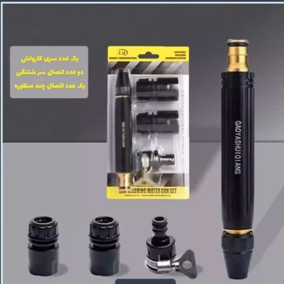 سر شلنگی  فلزی اصل 