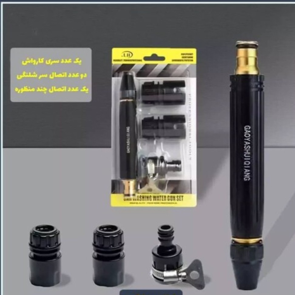 سر شلنگی فلزی اصل