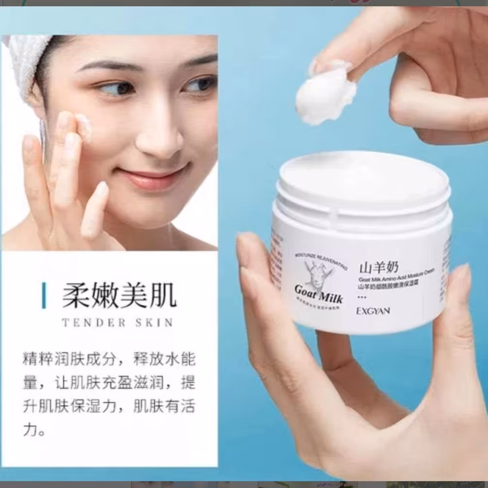 کرم مرطوب کننده  شیر بز 