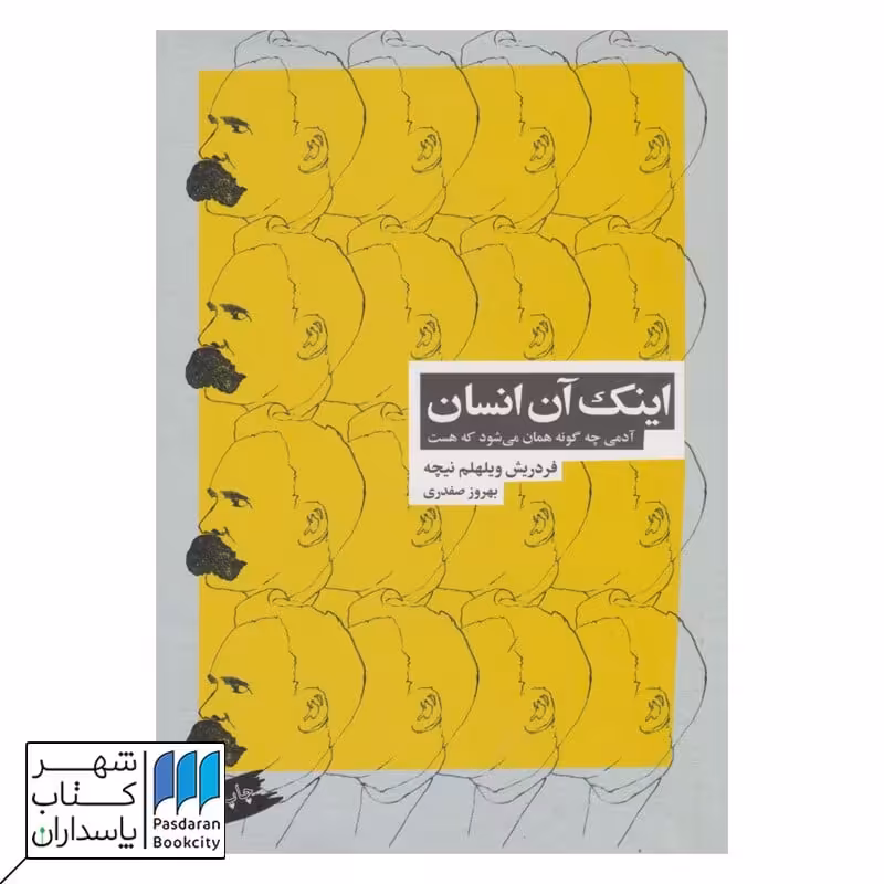 کتاب اینک آن انسان