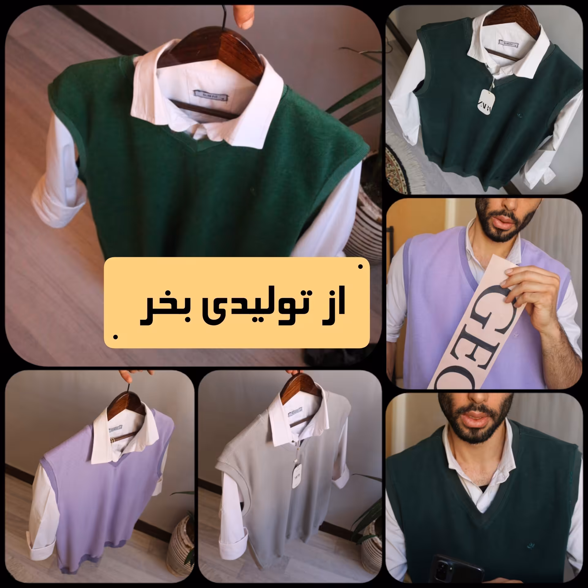 ژیله بافت سلانیک فوق العاده با کیفیت مردانه و زنانه 